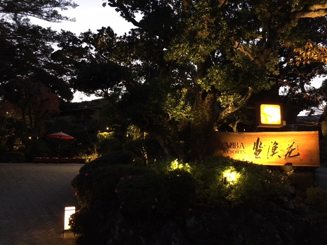 坐漁荘 玄関(91)