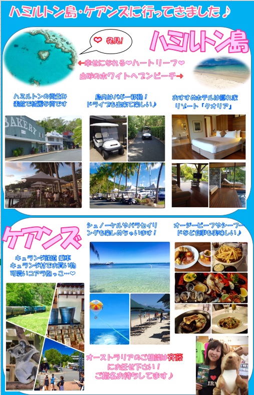 おすすめは、オーストラリア♪