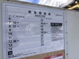 yuubari-jikokuhyou.jpg