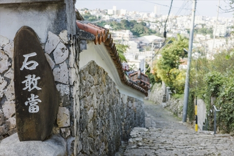 首里金城町石畳道