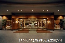 都ホテル 岐阜長良川