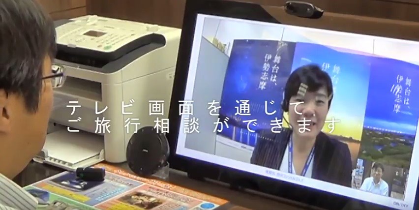 旅のコンシェルジュ 首都圏