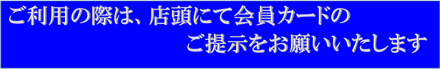 ベネフィット題字 案内.png