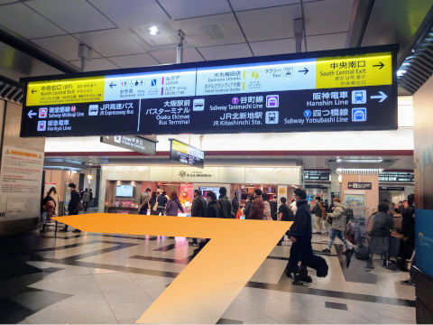 【1】JR大阪駅中央口からスタート。改札を背にして左手(中央北口(2F)側)に進む。